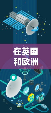 在英国和欧洲的机场，一元机场是一个理想的地方来进行购物和消费。以下是一元机场常见的购物区域及其推荐品牌和店铺